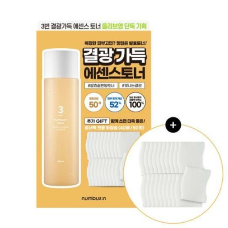 No.3 Super Glowing Essence Toner 200ml + 40pcs Cotton Pads